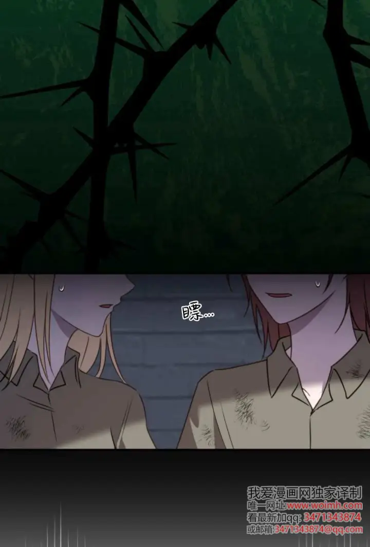 《恶女只想安静地生活！》第47话图78