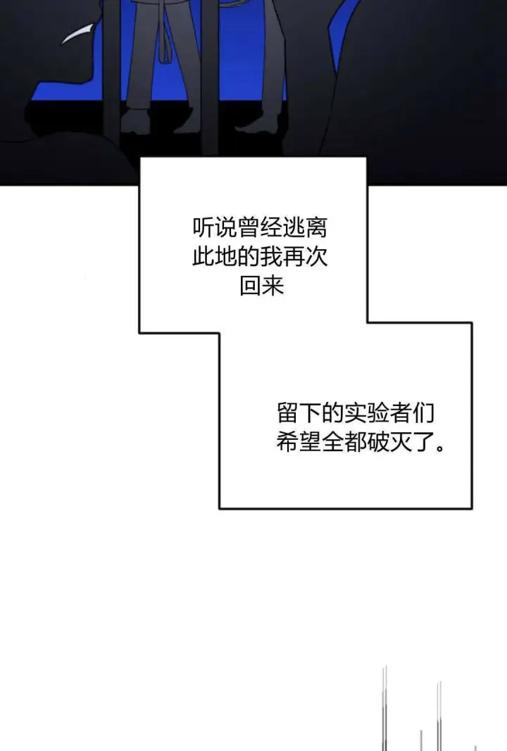 《恶女只想安静地生活！》第47话图8