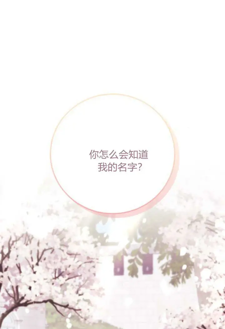 《恶女只想安静地生活！》第48话图100