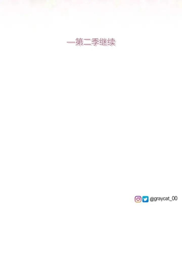 《恶女只想安静地生活！》第48话图102
