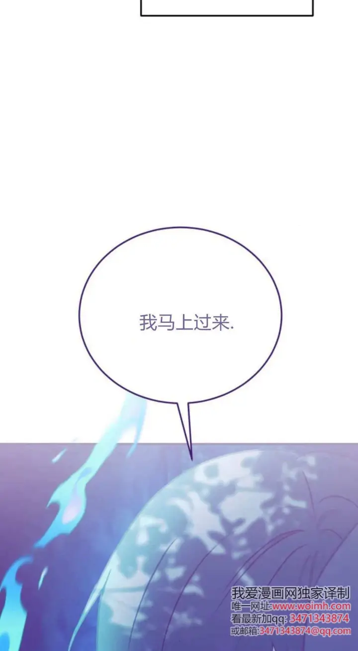 《恶女只想安静地生活！》第48话图14