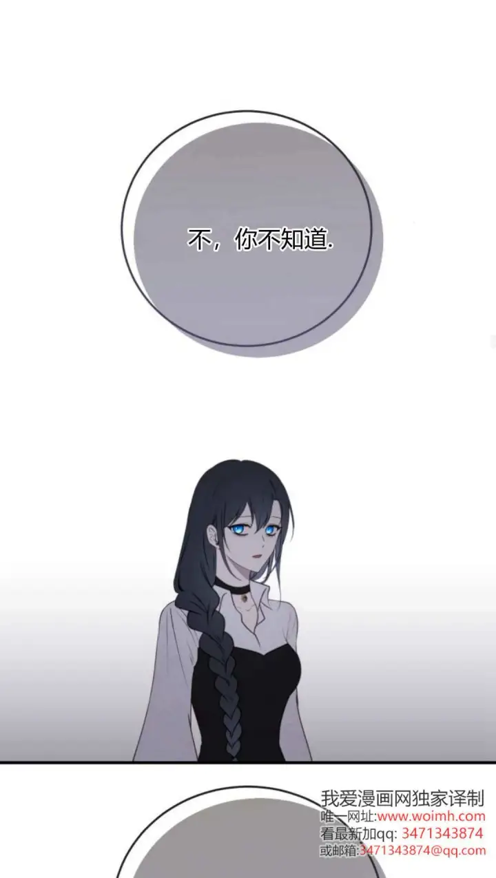 《恶女只想安静地生活！》第48话图26
