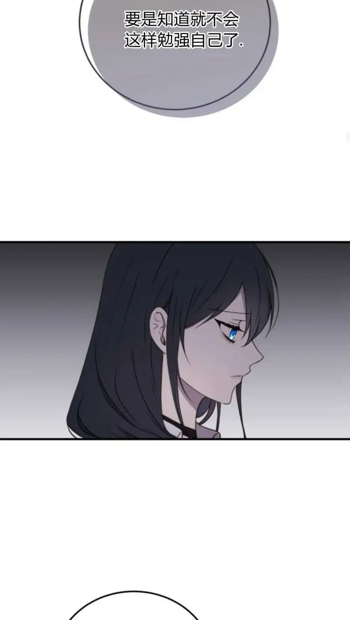 《恶女只想安静地生活！》第48话图27