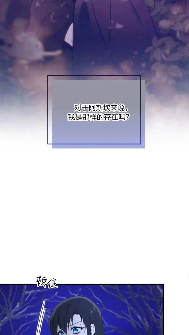 《恶女只想安静地生活！》第48话图40