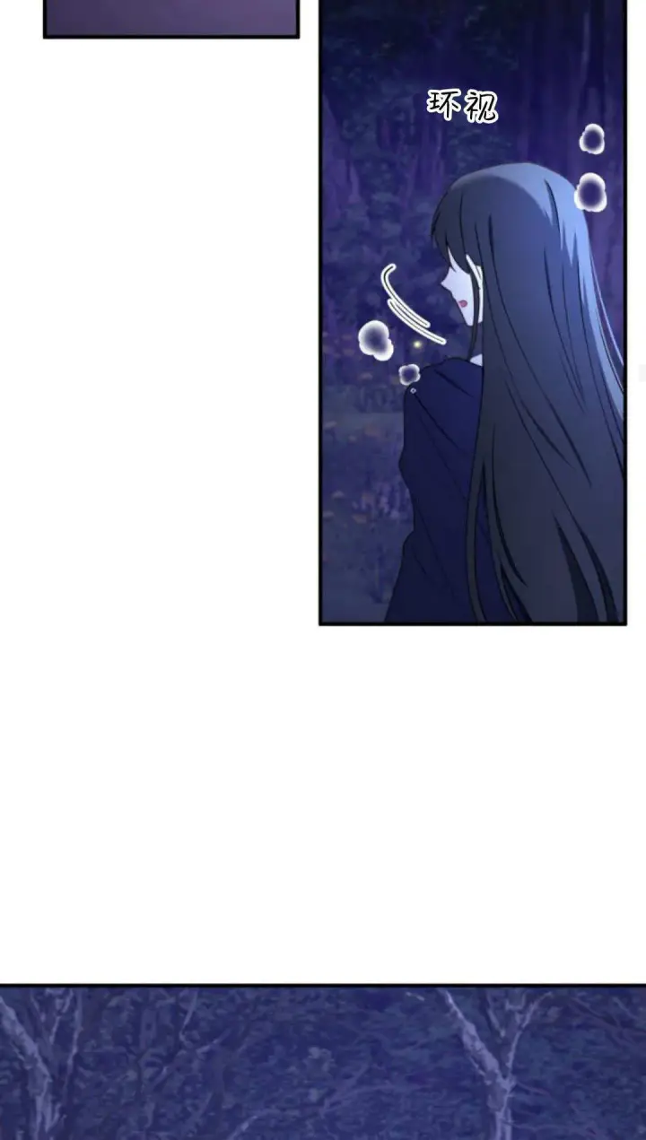 《恶女只想安静地生活！》第48话图43