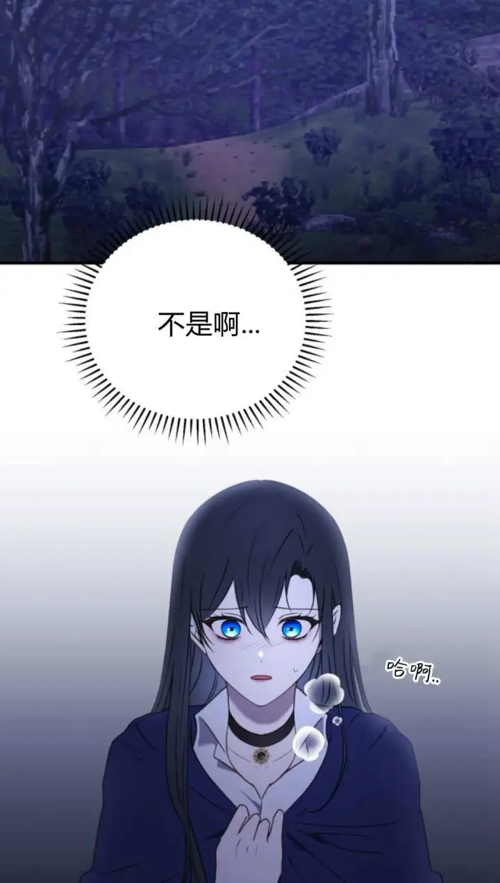 《恶女只想安静地生活！》第48话图44