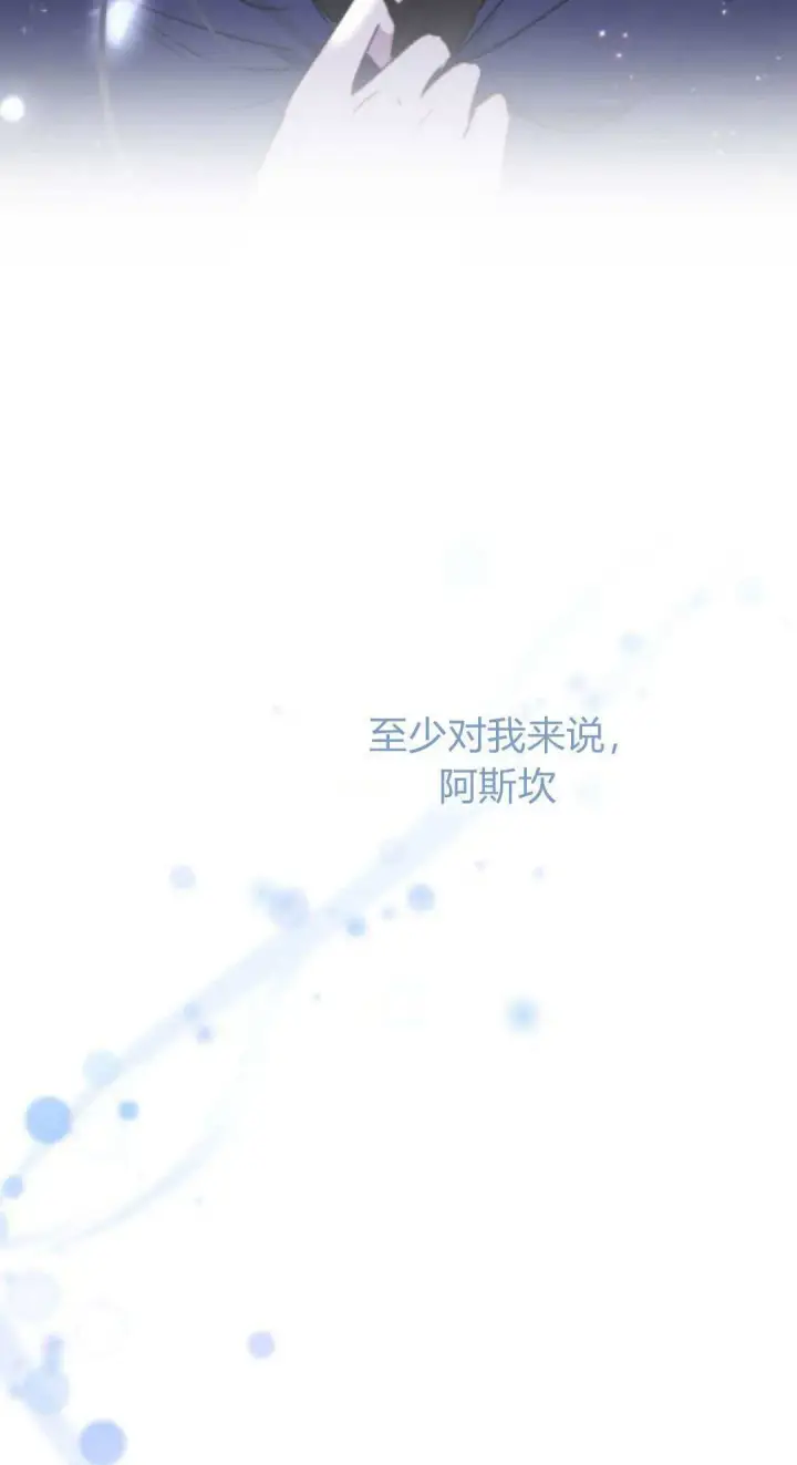 《恶女只想安静地生活！》第48话图49