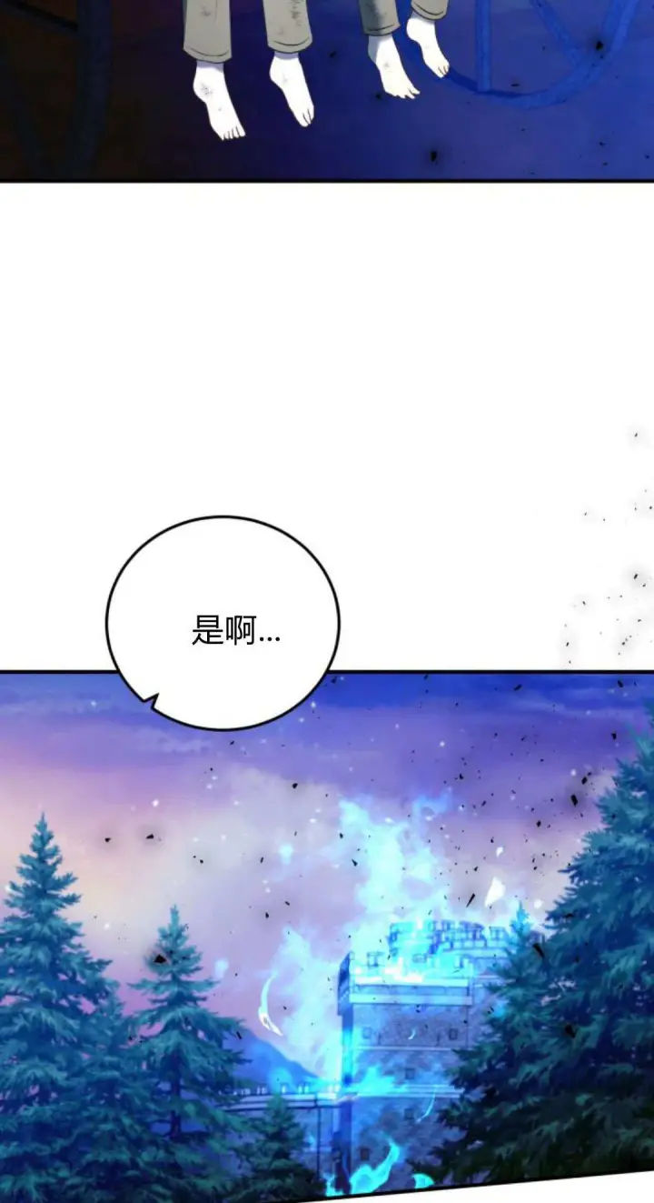 《恶女只想安静地生活！》第48话图54
