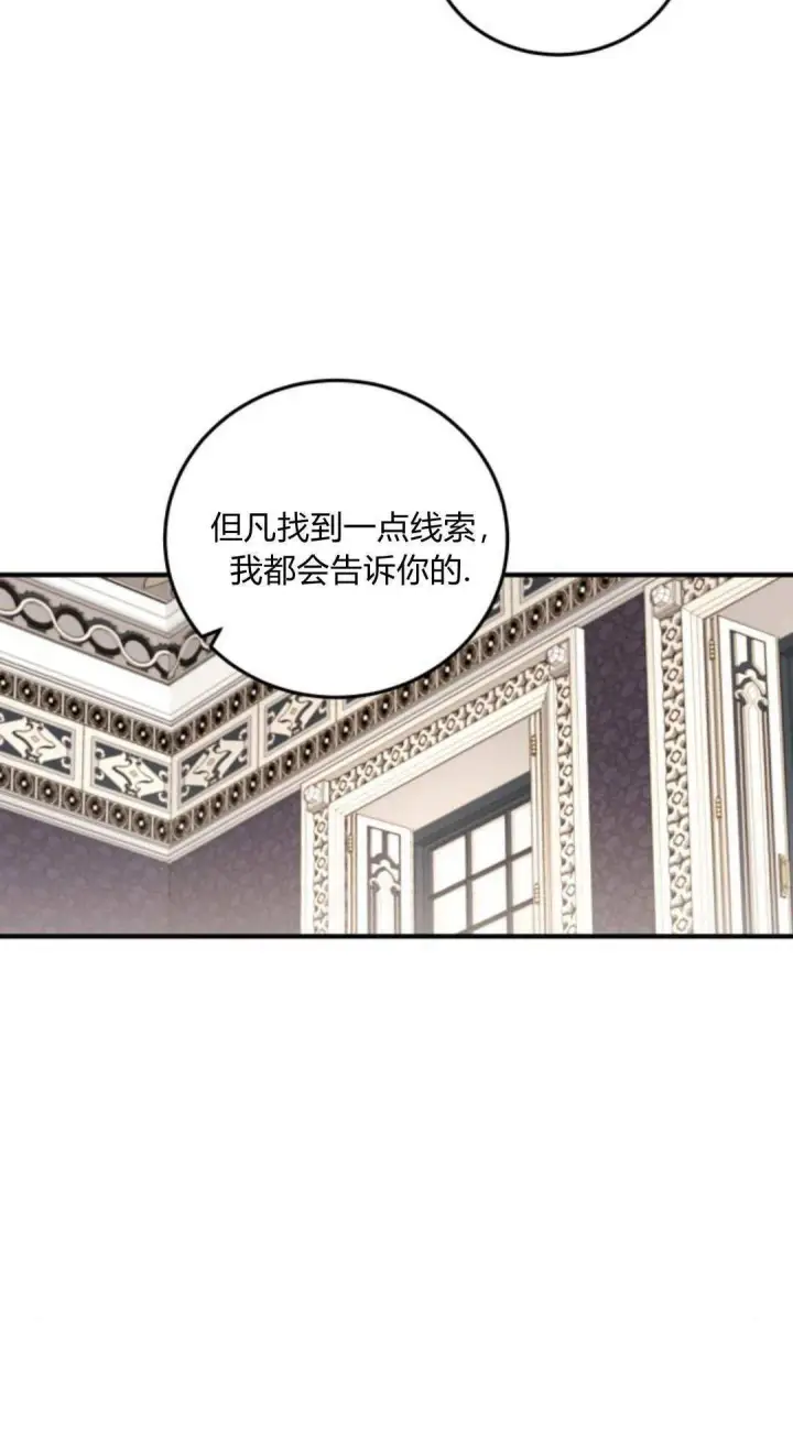 《恶女只想安静地生活！》第48话图6