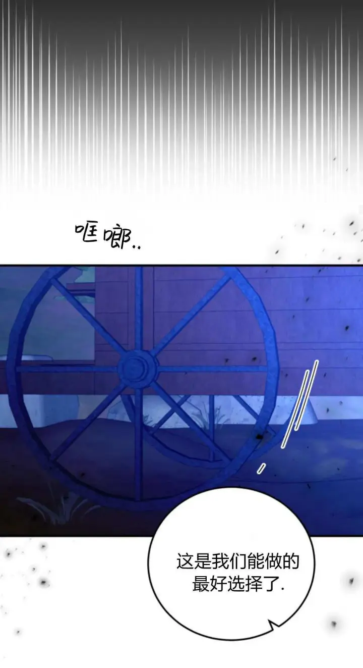 《恶女只想安静地生活！》第48话图61