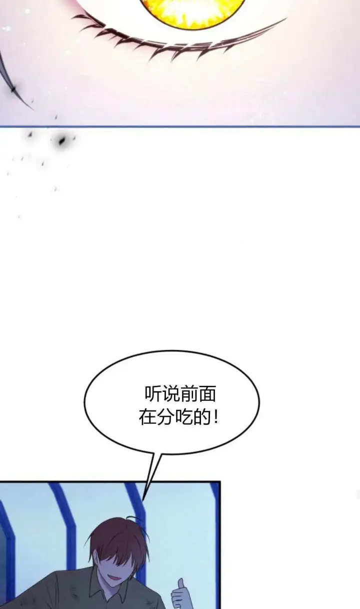 《恶女只想安静地生活！》第48话图69