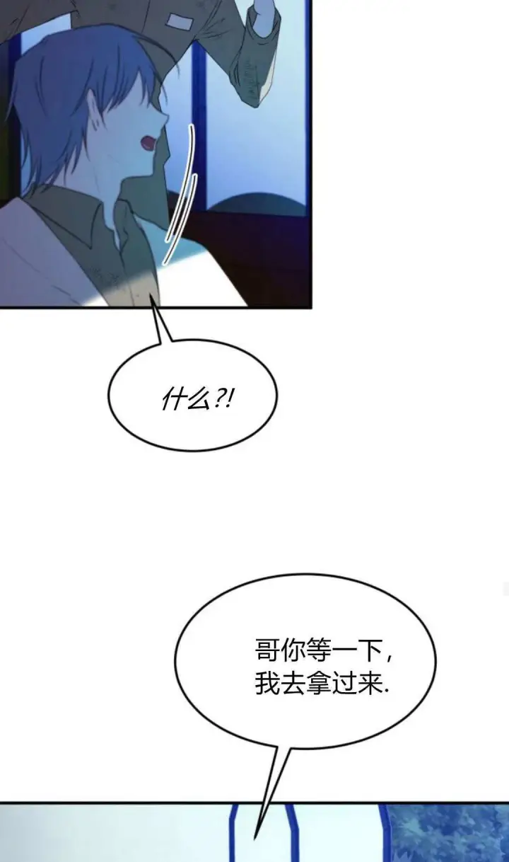 《恶女只想安静地生活！》第48话图70