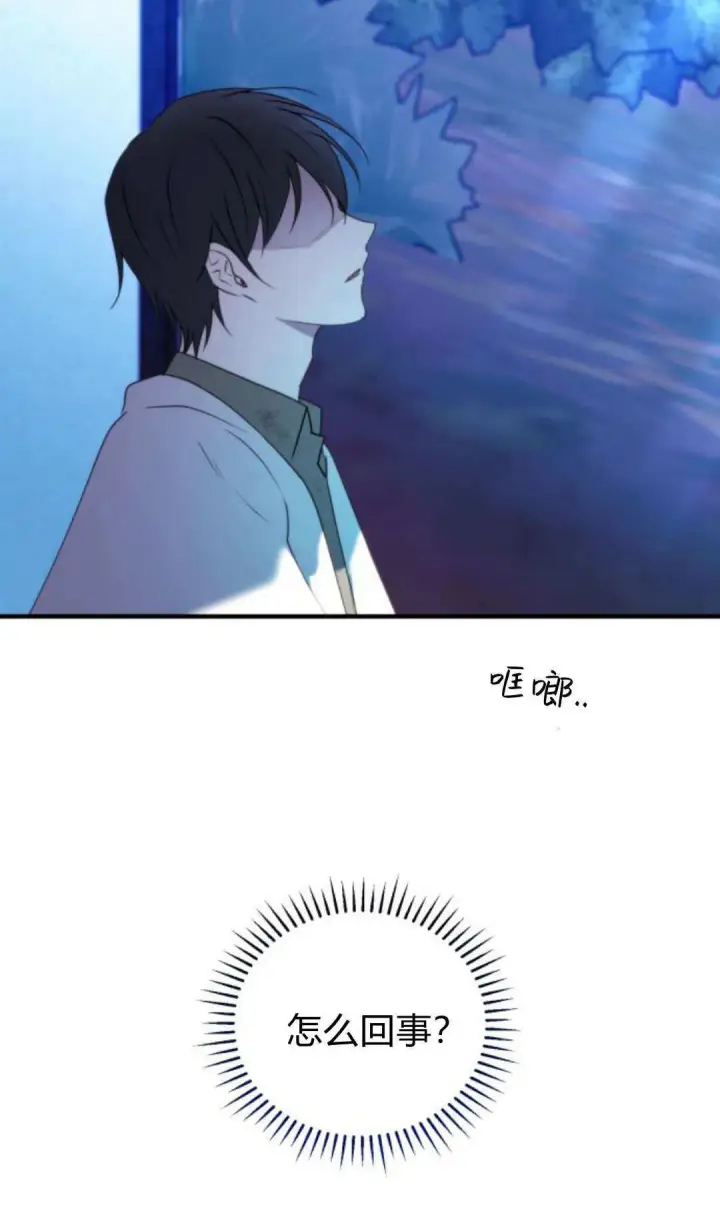 《恶女只想安静地生活！》第48话图72