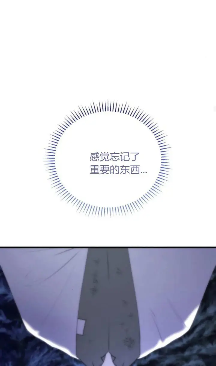 《恶女只想安静地生活！》第48话图73