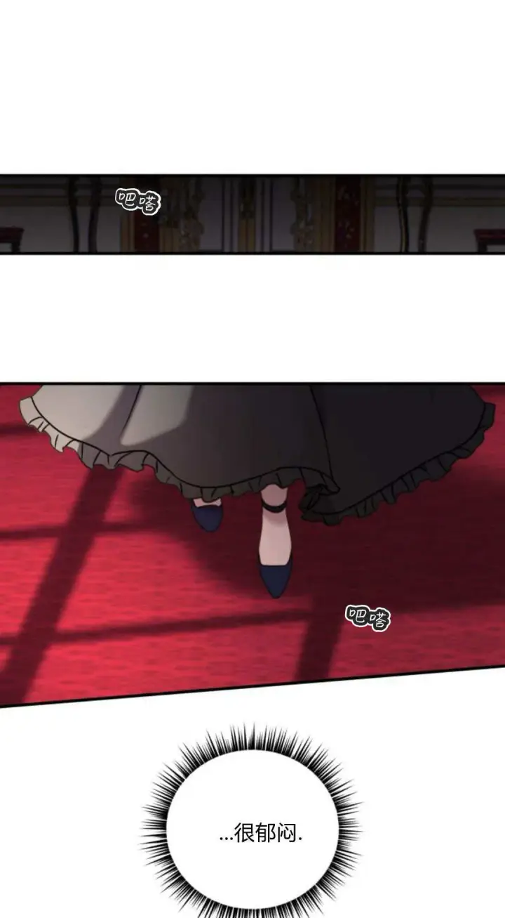 《恶女只想安静地生活！》第48话图8