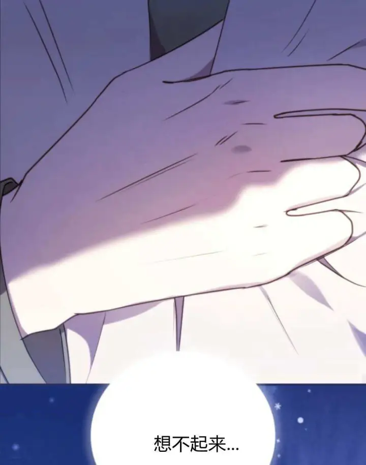 《恶女只想安静地生活！》第48话图83