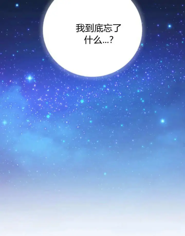 《恶女只想安静地生活！》第48话图89