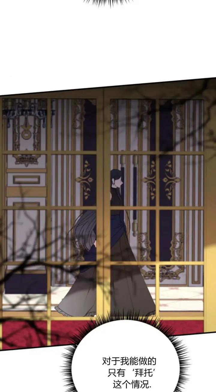 《恶女只想安静地生活！》第48话图9