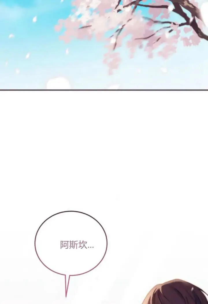 《恶女只想安静地生活！》第48话图94