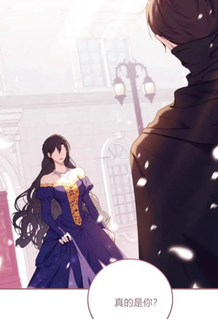 《恶女只想安静地生活！》第48话图95