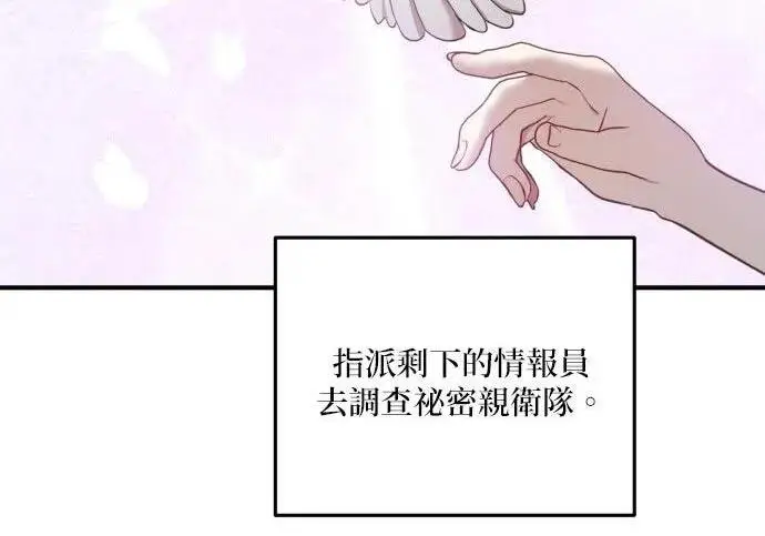 《恶女只想安静地生活！》第49话图118