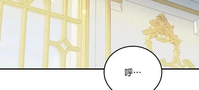 《恶女只想安静地生活！》第49话图125