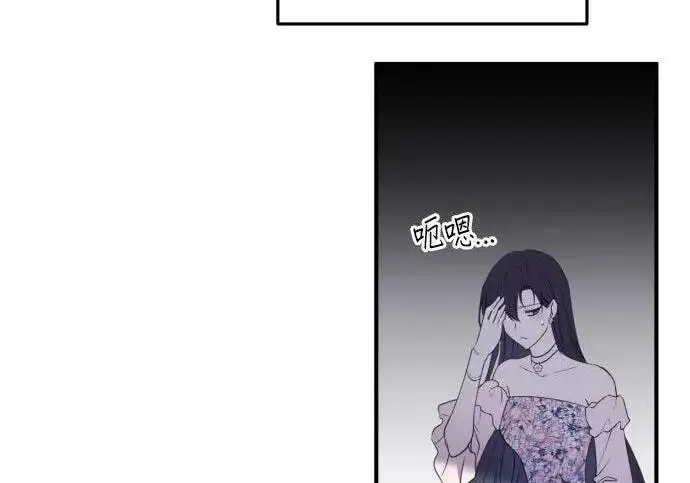 《恶女只想安静地生活！》第49话图166
