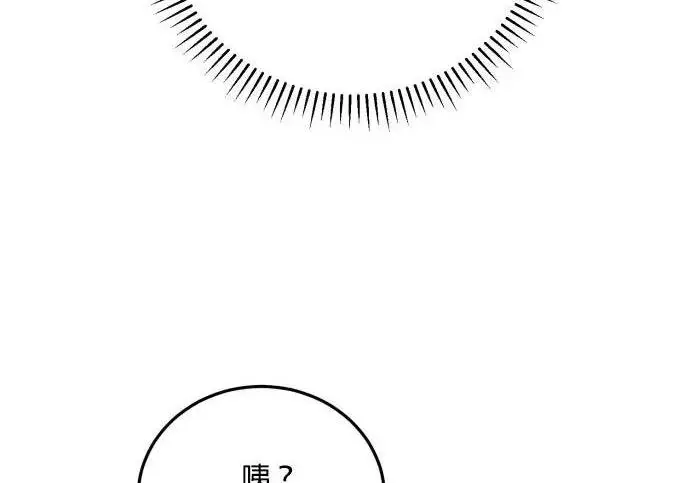《恶女只想安静地生活！》第49话图168