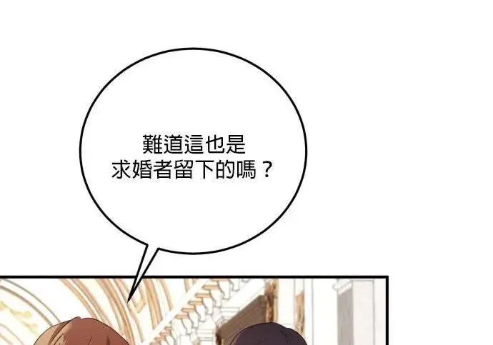《恶女只想安静地生活！》第49话图173