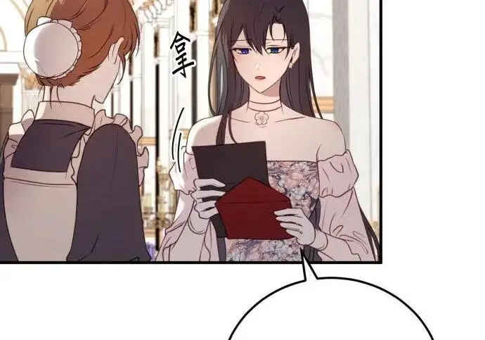 《恶女只想安静地生活！》第49话图174