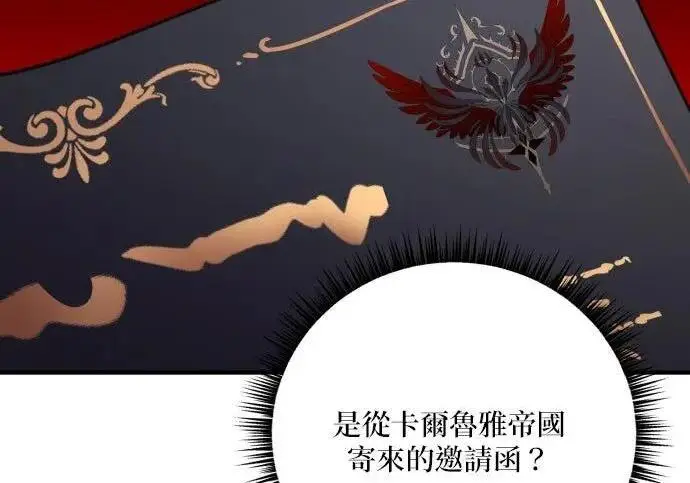 《恶女只想安静地生活！》第49话图179
