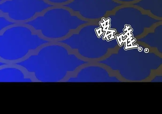 《恶女只想安静地生活！》第49话图190
