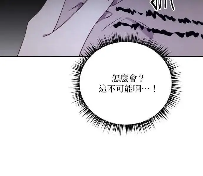 《恶女只想安静地生活！》第49话图50