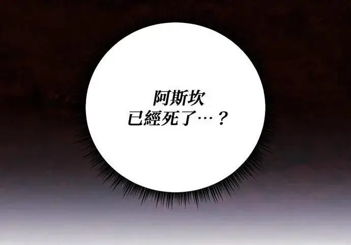 《恶女只想安静地生活！》第49话图53