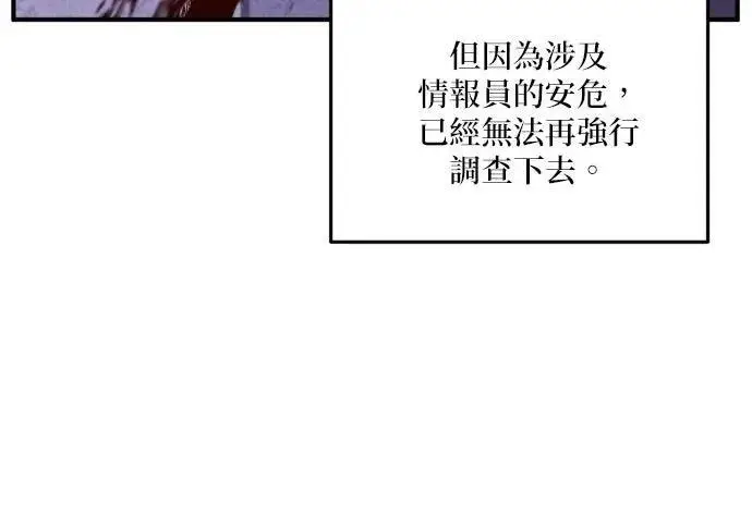 《恶女只想安静地生活！》第49话图66