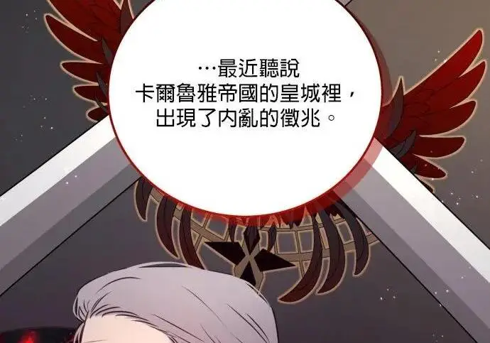《恶女只想安静地生活！》第49话图82