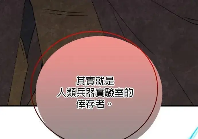 《恶女只想安静地生活！》第49话图88