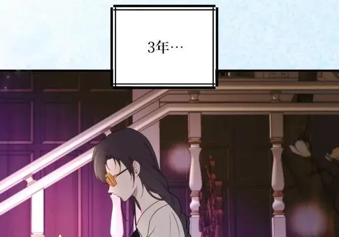 《恶女只想安静地生活！》第49话图9