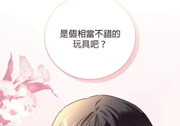 漫画《恶女只想安静地生活！》第50话第101张图