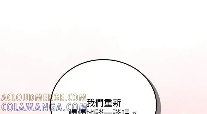 漫画《恶女只想安静地生活！》第50话第109张图