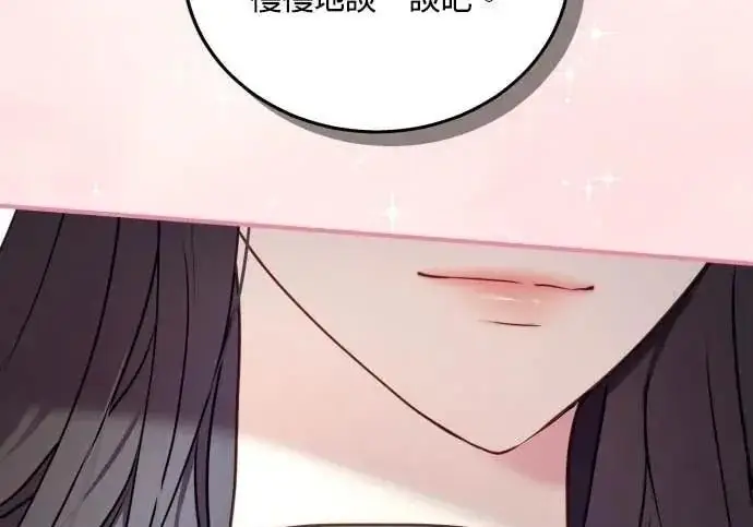 漫画《恶女只想安静地生活！》第50话第110张图
