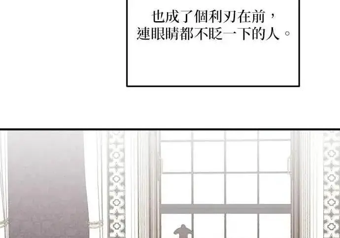 漫画《恶女只想安静地生活！》第50话第113张图
