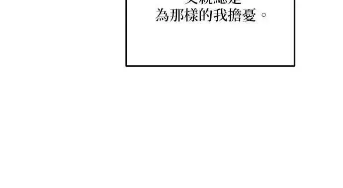 漫画《恶女只想安静地生活！》第50话第115张图