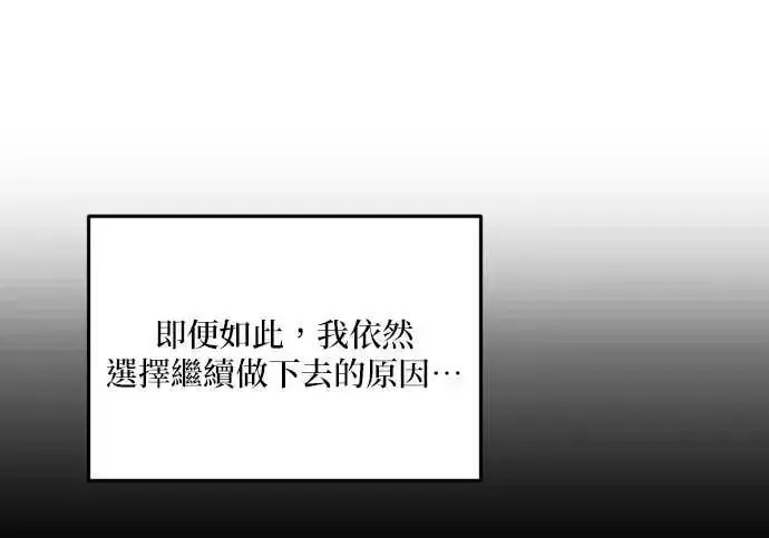 漫画《恶女只想安静地生活！》第50话第116张图