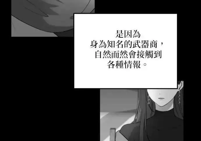 漫画《恶女只想安静地生活！》第50话第118张图