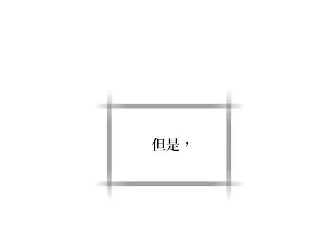 漫画《恶女只想安静地生活！》第50话第132张图