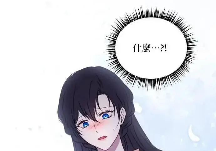 漫画《恶女只想安静地生活！》第50话第134张图