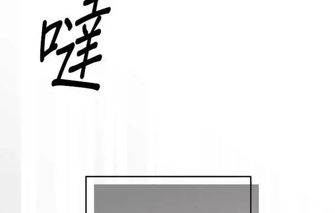 漫画《恶女只想安静地生活！》第50话第176张图