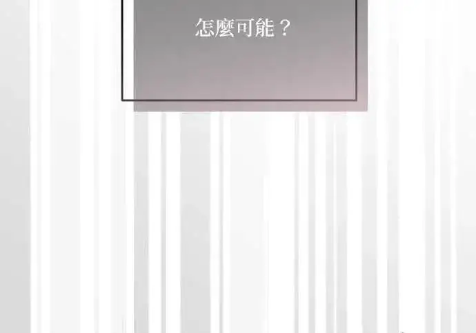 漫画《恶女只想安静地生活！》第50话第177张图