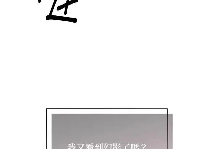 漫画《恶女只想安静地生活！》第50话第180张图